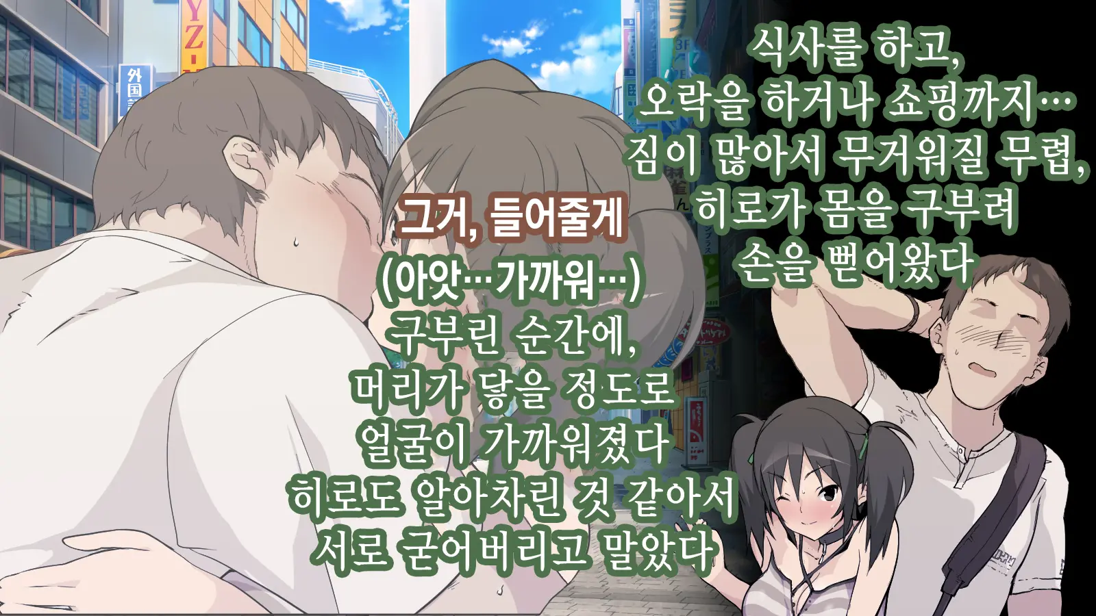 Ore Ga Aitsu No Kanojo Ni Natte | 내가 절친의 여자친구가 되다니